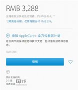 iPhone SE苹果官网延长发货时间