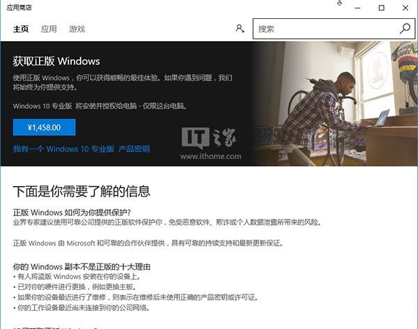 微软坚决按时终止Win7/Win8.1免费升级Win10，原因何在？