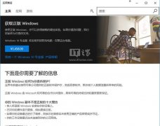 微软表示7月29日Win10限免结束没商量
