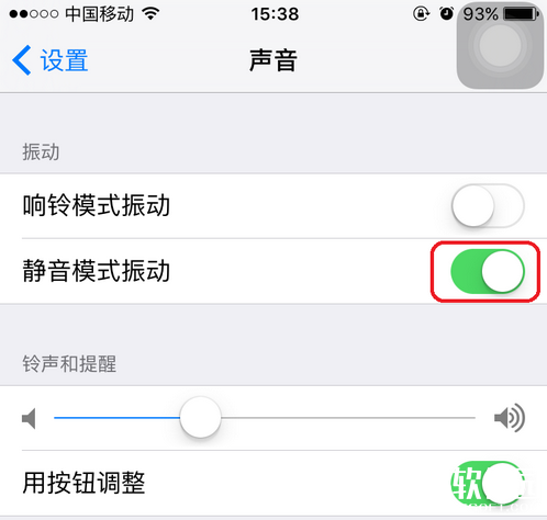 苹果iPhone在静音模式下如何关掉振动？