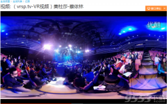 优酷VR怎么看 优酷VR怎么使用