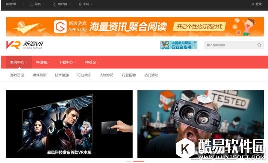 新浪VR怎么使用