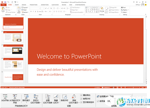 powerpoint使用技巧有哪些