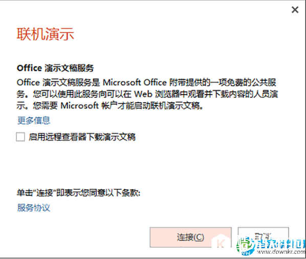 powerpoint使用技巧有哪些