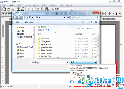 极速Word怎么使用