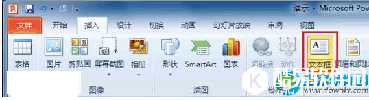 ppt插入数学公式