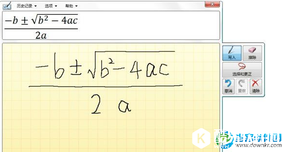 ppt插入数学公式
