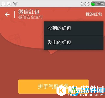 微信红包怎么撤回