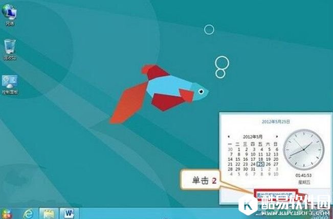 win8系统时间不准怎么调整设置