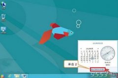 win8系统时间不准怎么调整设置
