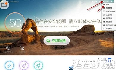 360安全卫士怎么关闭高危漏洞提示?360高危漏洞提示关闭方法