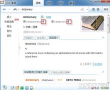 有道词典没有声音怎么办