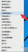 win10开启wifi热点提示错误怎么办