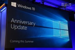 Win10一周年更新最低配置要求提升