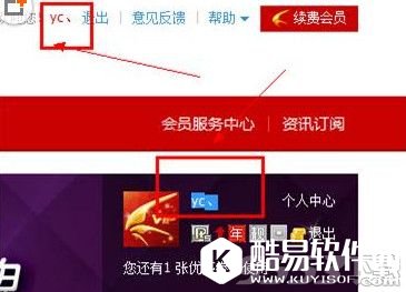 迅雷会员无法登录怎么办？登录不上迅雷会员解决方法