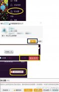 新浪微博怎么关闭密友圈 密友圈关闭方法