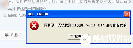鲁大师打不开怎么办？鲁大师软件打不开解决方法