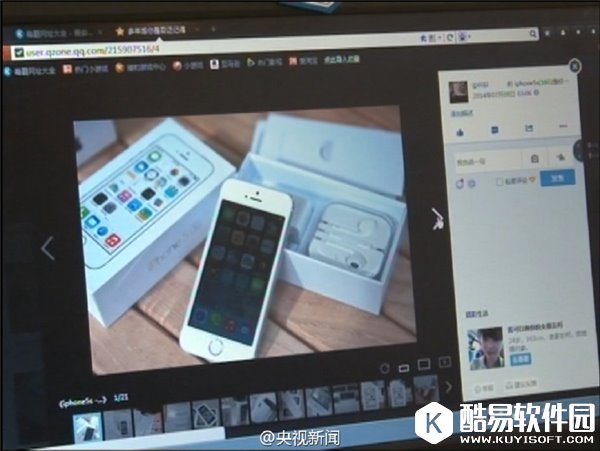 套路很深：“网红”卖iPhone6s Plus还买一送一
