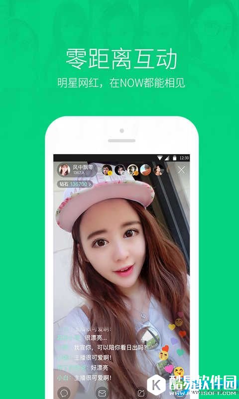 NOW直播怎么玩 NOW直播怎么开通直播