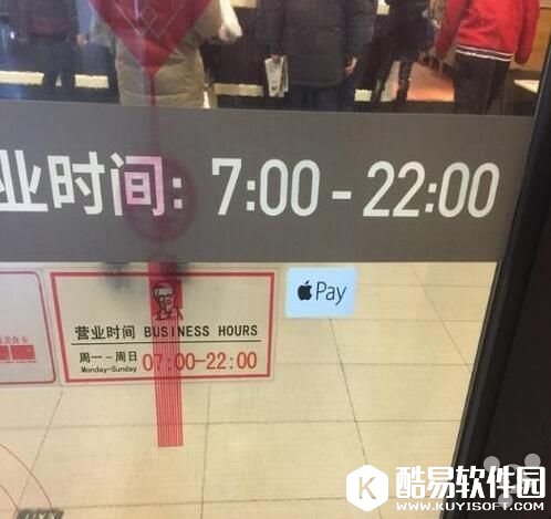 肯德基终于支持苹果Apple Pay：国内暂限北京