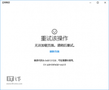 Win10应用商店再遇连接故障无法使用