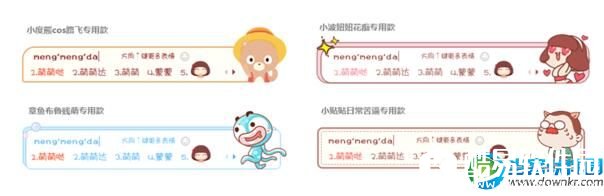 百度输入法番外版