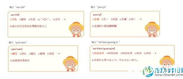 百度输入法番外版