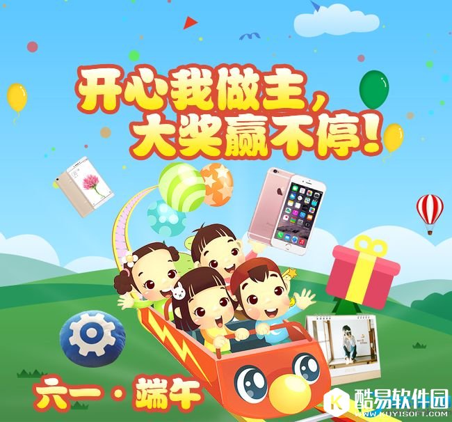 驱动人生软件管家惊喜送不停