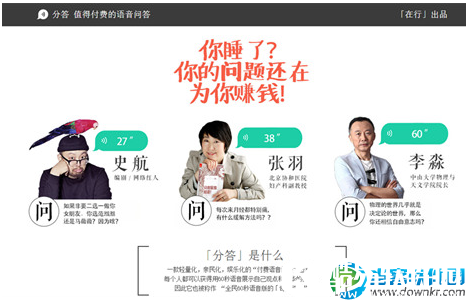 分答闪退解决方法