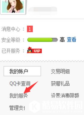 腾讯视频怎么取消自动续费功能？腾讯视频播放器自动续费取消方法