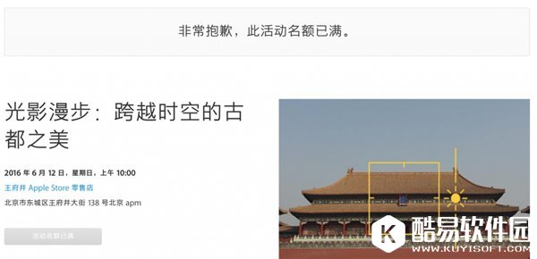 感受苹果零售店光影漫步活动，教你做iPhone摄影师