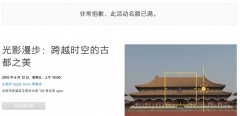 苹果零售店光影漫步活动教你做iPhone摄影