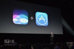 苹果正式开放Siri给第三方