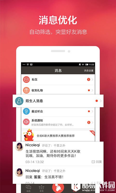 全民K歌-应用截图