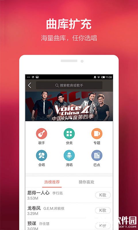 全民K歌-应用截图