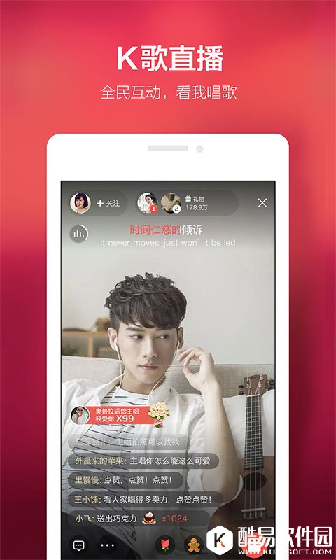全民K歌-应用截图