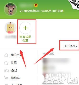 爱奇艺怎么共享家庭成员账号？爱奇艺家庭成员账号分享方法
