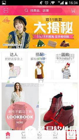 蘑菇街里蘑豆抵现?蘑菇街获得蘑豆方法