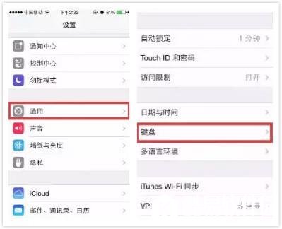 4个技巧，让你的苹果iPhone打字速度飞快
