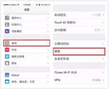4个技巧让你的苹果iPhone打字速度飞快