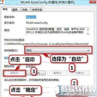 win8系统搜不到无线网络怎么办？win8搜不到无线网络解决方法