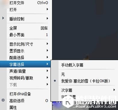 影音先锋播放器怎么搜索字幕
