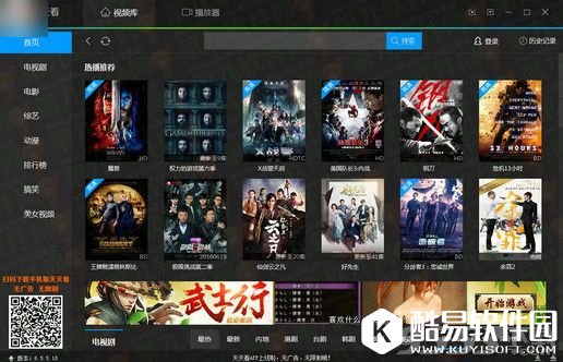 天天看高清无法播放是怎么回事？天天看高清播放不了问题解决方法