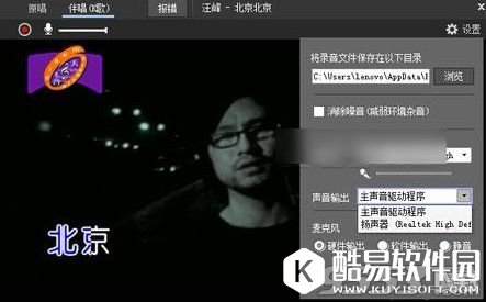 酷狗k歌没有声音怎么办?酷狗音乐k歌没有声音解决方法