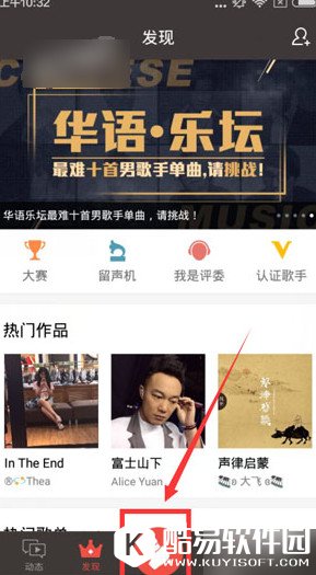 全民k歌怎么开直播？全民k歌直播间开启方法