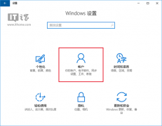 Win10系统如何添加本地账户