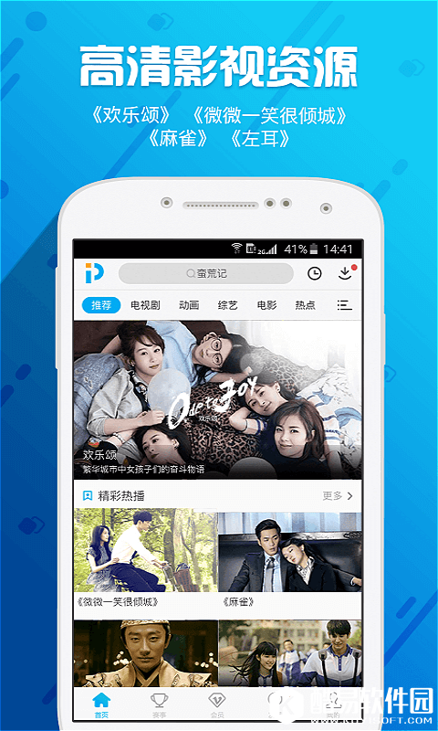 聚力视频-应用截图