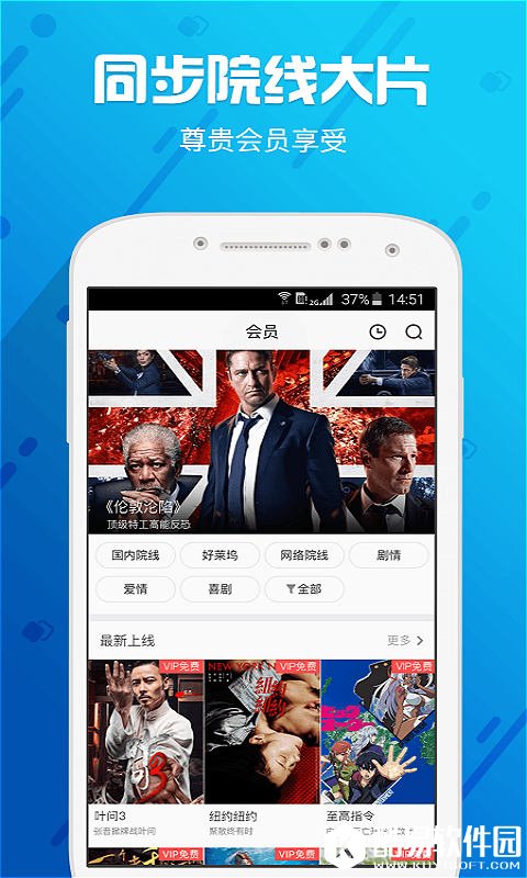 聚力视频-应用截图