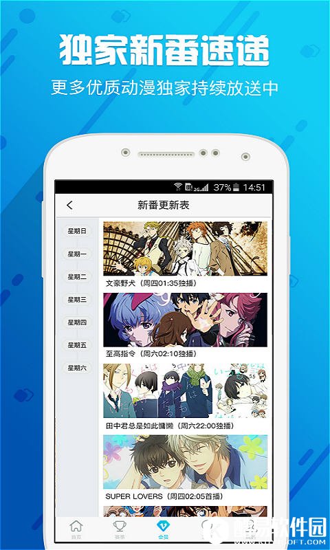 聚力视频-应用截图