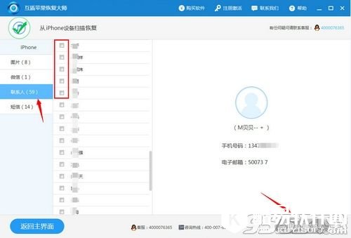独家报道苹果手机通讯录怎么恢复最新方法